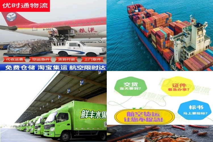 鄯善到葡萄牙航空货运公司-鄯善到葡萄牙物流专线
