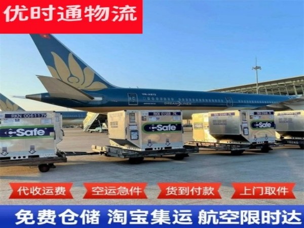 鄯善到葡萄牙空运加急专线